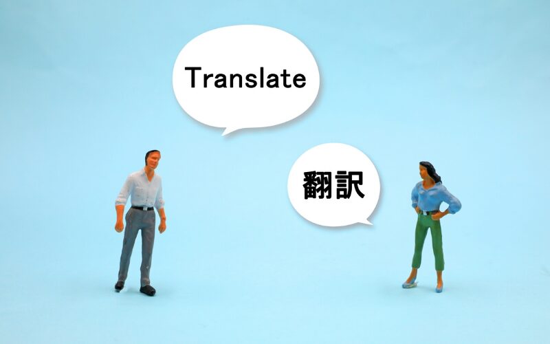 中国語通訳・翻訳